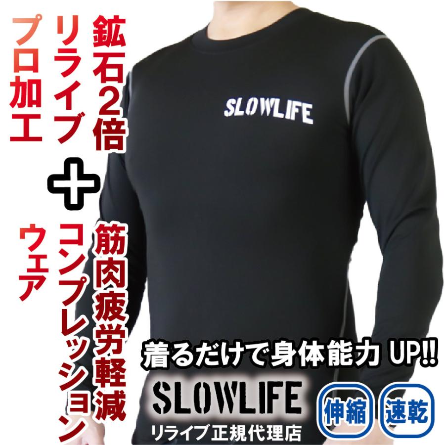 再入荷 リライブ 加工 シャツ コンプレッション 長袖 SLOWLIFE 再入荷 リライブ 加工 シャツ コンプレッション 長袖 SLOWLIFE