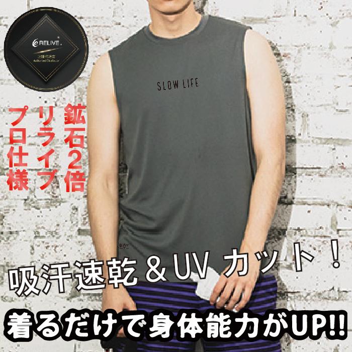 【一部2月上旬入荷】リライブ正規代理店 リライブ加工 ノースリーブ リライブ シャツ SLOWLIFE ウェア  ゴルフ スポーツ ポリエステル 丸首 リライブ シャツ |  | 01
