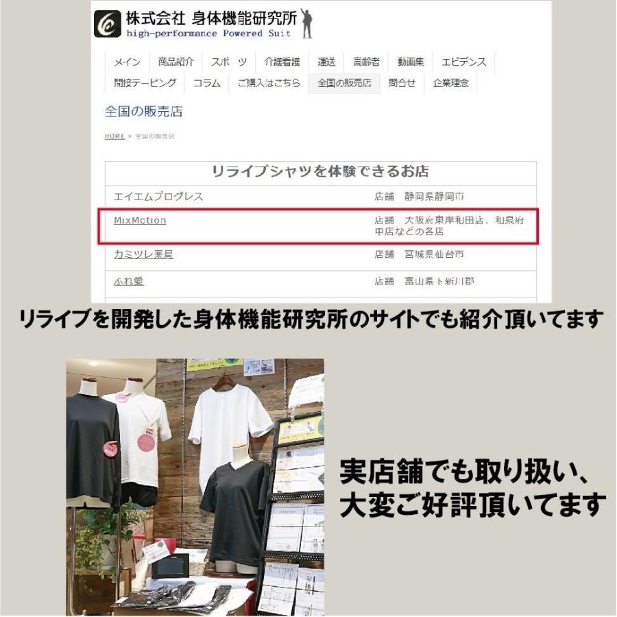 一部2月上旬入荷】リライブ加工シャツ 丸首 ポリエステル リライブ シャツ SLOWLIFE ウェア  介護 アスリート ゴルフ スポーツ リライブ シャツ 速乾 伸縮 |  | 15