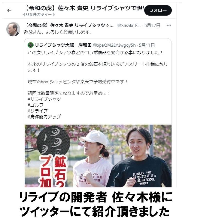 リライブ加工シャツ 迷彩 ポリエステル リライブ シャツ SLOWLIFE スポーツウェア ルームウェア 介護 アスリート ゴルフ スポーツ リライブ シャツ 速乾 伸縮 mi |  | 15