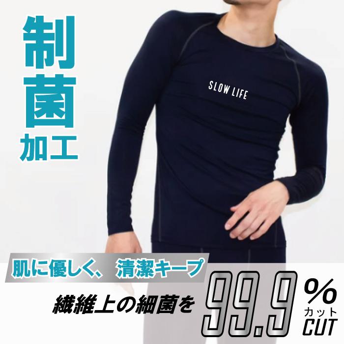 一部2月上旬入荷】リライブ加工シャツ 制菌加工 コンプレッション 長袖 リライブ シャツ SLOWLIFE スポーツウェア 介護 アスリート スポーツ ポリエステル 丸首 |  | 05