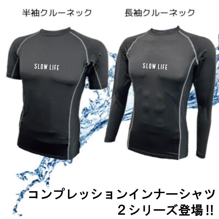 一部2月上旬入荷】リライブ加工シャツ 制菌加工 コンプレッション 長袖 リライブ シャツ SLOWLIFE スポーツウェア 介護 アスリート スポーツ ポリエステル 丸首 |  | 06