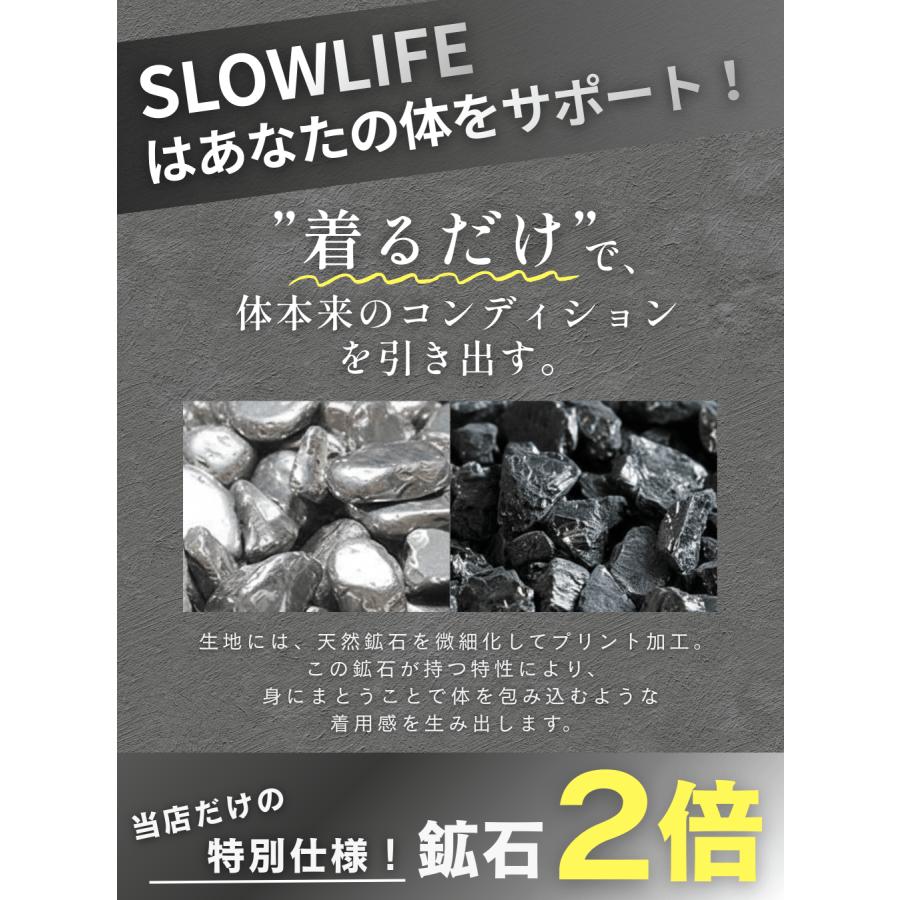 正規代理店【鉱石2倍】リライブ シャツ 半袖 インナー SLOWLIFE