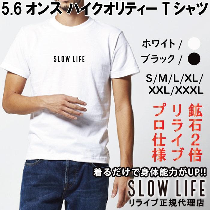 一部2月上旬入荷】リライブ加工シャツ 丸首 綿 リライブ シャツ SLOWLIFE スポーツ 介護 アスリート ゴルフ スポーツ リライブ シャツ 速乾 伸縮 mixmotion |  | 01