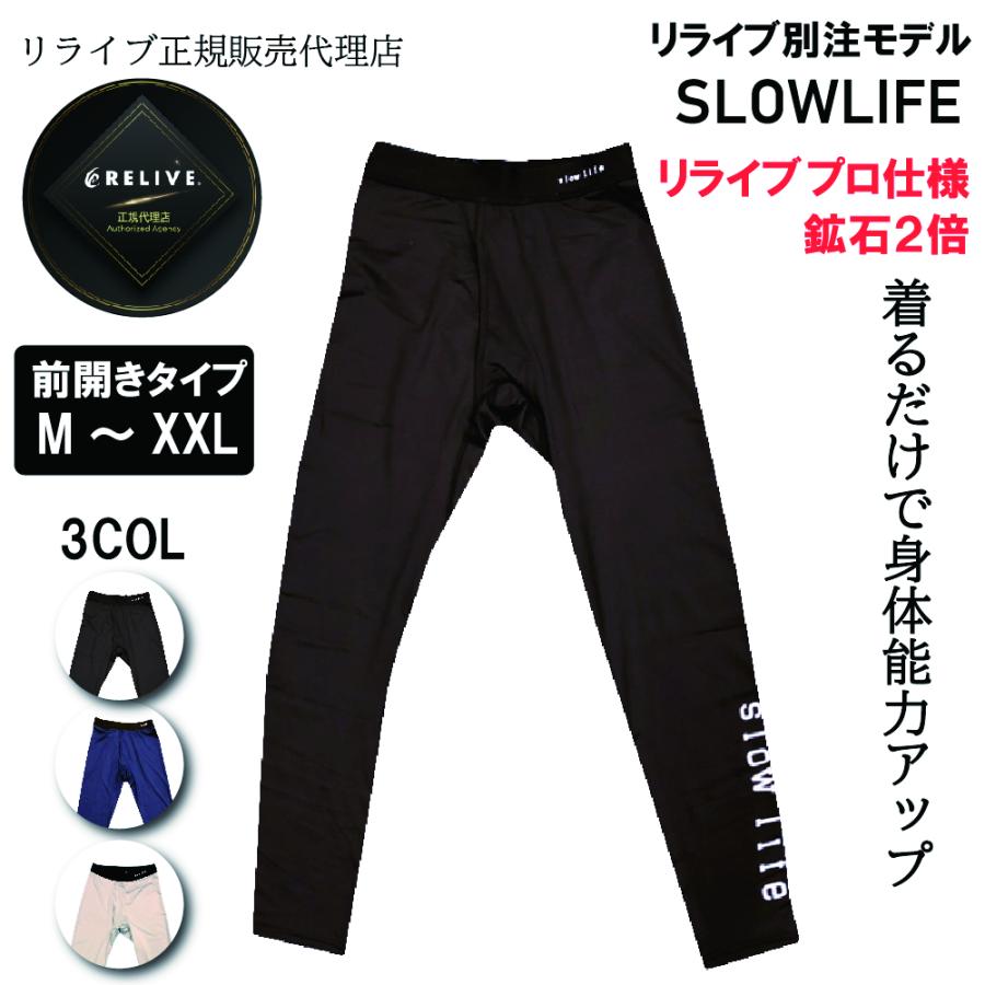 リライブ正規代理店 スローライフ リライブ加工 シャツ リライブ