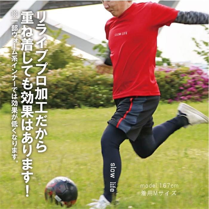 リライブ正規代理店 スローライフ リライブ加工 シャツ リライブ  スポーツウェア 介護 スポーツ レギンス スパッツ ドライ 伸縮 腰痛 |  | 04