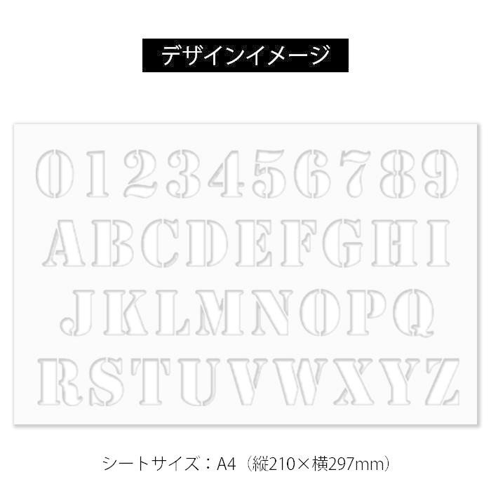 ステンシル シート プレート ステッカー ステンシルシート ヴィンテージ アルファベット 数字 英字 Diy ロゴ イラスト おしゃれ かっこいい ミリタリー アーミー Stssa1 Mixmotion 通販 Yahoo ショッピング