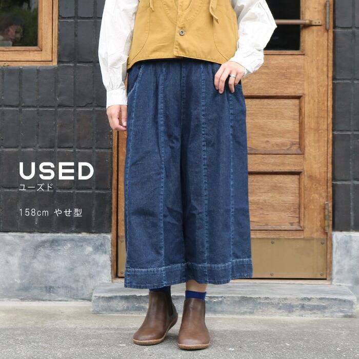 デニムガウチョパンツ(日本製MEDELLメデル) デニム ダメージ ワイド