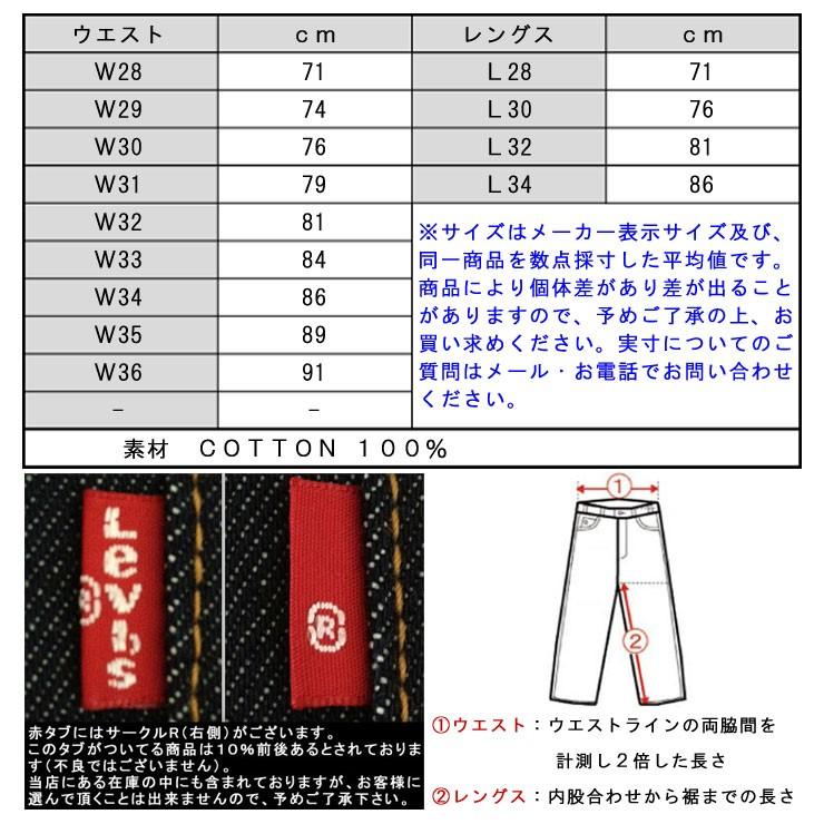 【お値下げしました】リーバイスLEVI'S サイズチャート表 新品 LEVI'S サイズチャート表 リーバイスジャパン 現行ラインの