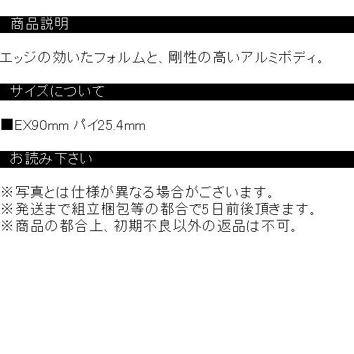 Fuji ライジング RIZING 正規販売店 コブラステム ライムグリーン 90mm