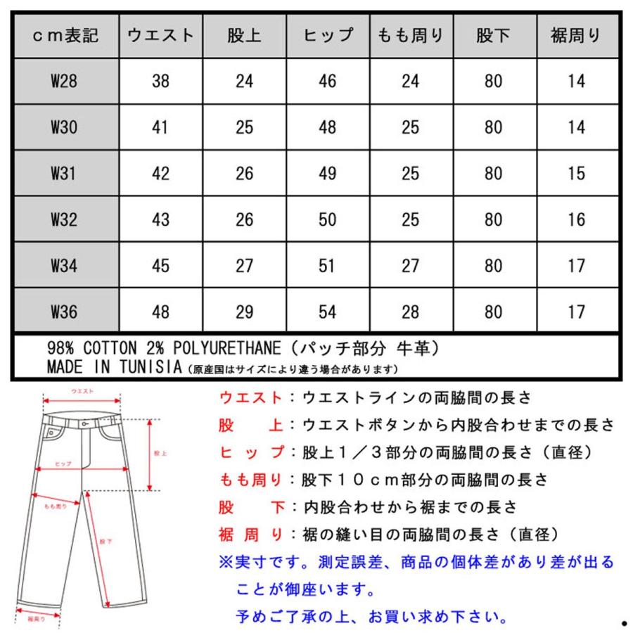 SCOTCH＆SODA（スコッチアンドソーダ） ジーンズ メンズ 正規販売店