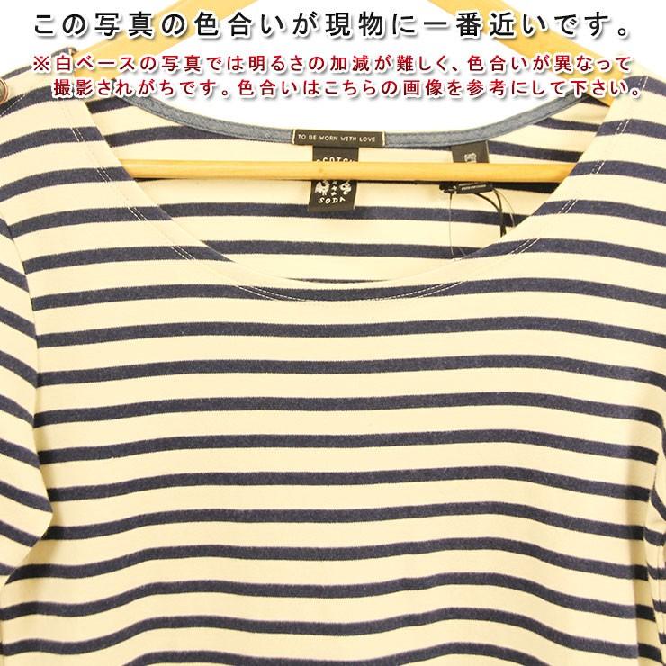 MAISON SCOTCH（メゾンスコッチ） 【ボーナスストア 誰でも+5% 12/31 0