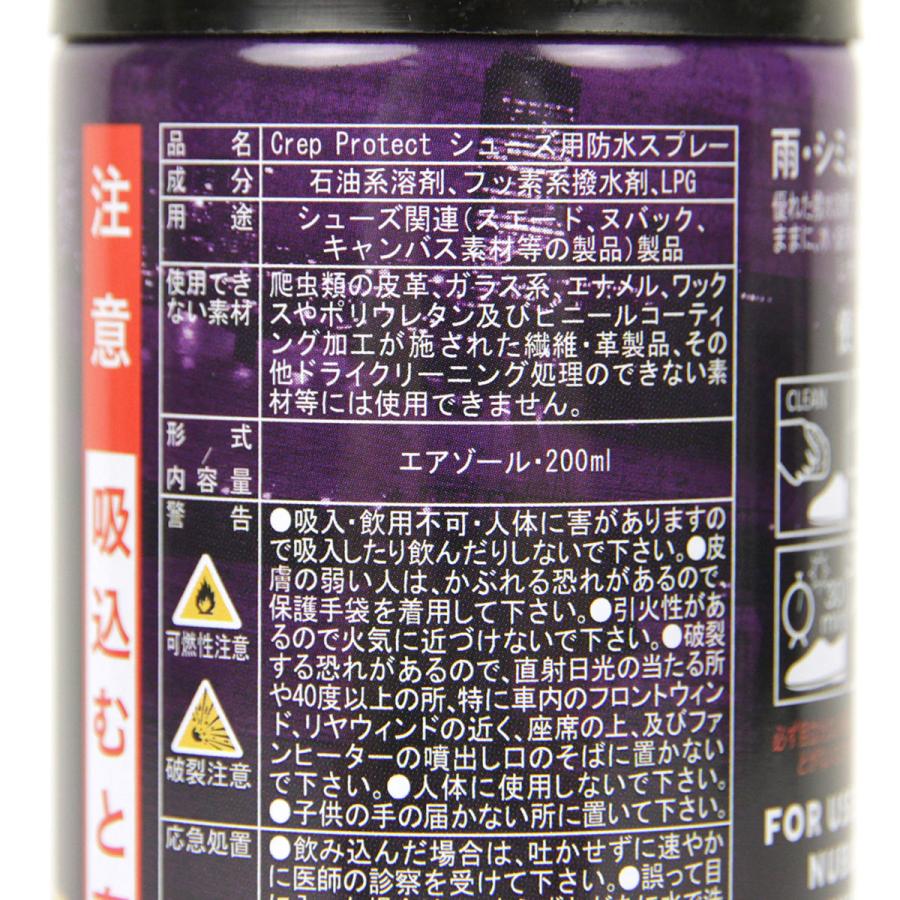 【ボーナスストア 誰でも+5% 6/14 0:00〜6/15 23:59】 クレッププロテクト 防水スプレー 靴 CREP PROTECT 【送料無料】 正 父の日 プレゼント ラッピング | CREP PROTECT | 07