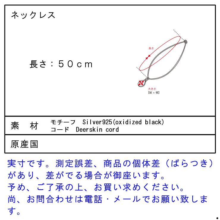 ハリム HARIM ネックレス DEER CORD NECKLACE ＆ AMERICAN SILVER BEADS HRDC001 OX | HARIM | 03