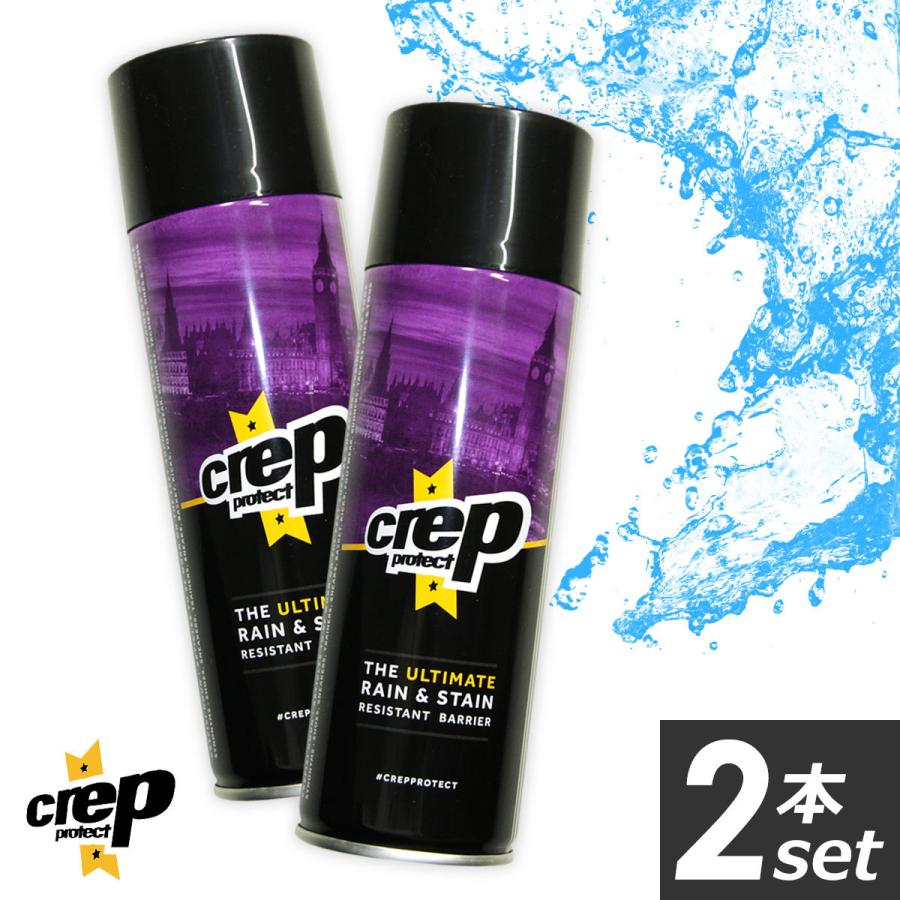 クレッププロテクト 防水スプレー 靴 CREP PROTECT 【送料無料】 正規品 2個セット SPLAY 200ml 6065-29040 スニーカー芸  父の日 プレゼント ラッピング｜mixon｜05