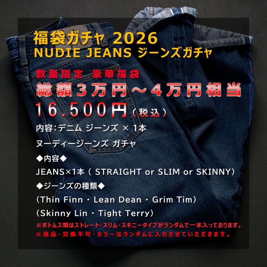 2026年 福袋ガチャ ヌーディージーンズ Nudie Jeans 正規販売店 メンズ NUDIE JEANS 16，500円福袋 (3-4万円相当 ※内容 デニムジーンズ×1本)_2