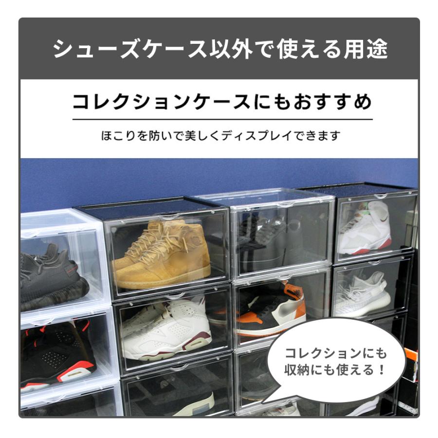 シューズボックス SHOESMANSION シューズマンション 12個セット 横型 ディスプレイシューズボックス シューズケース コレクションケース 扉付き マグネットの画像