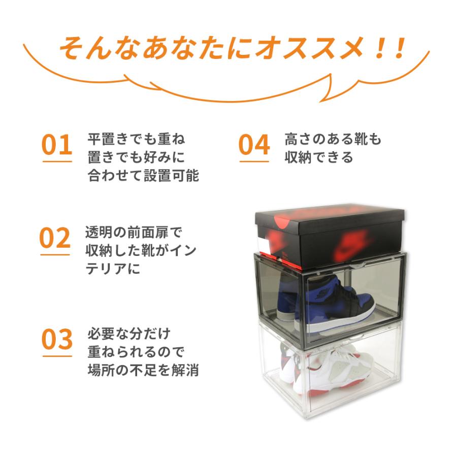 シューズボックス SHOESMANSION シューズマンション 12個セット 横型 ディスプレイシューズボックス シューズケース コレクションケース 扉付き マグネットの画像