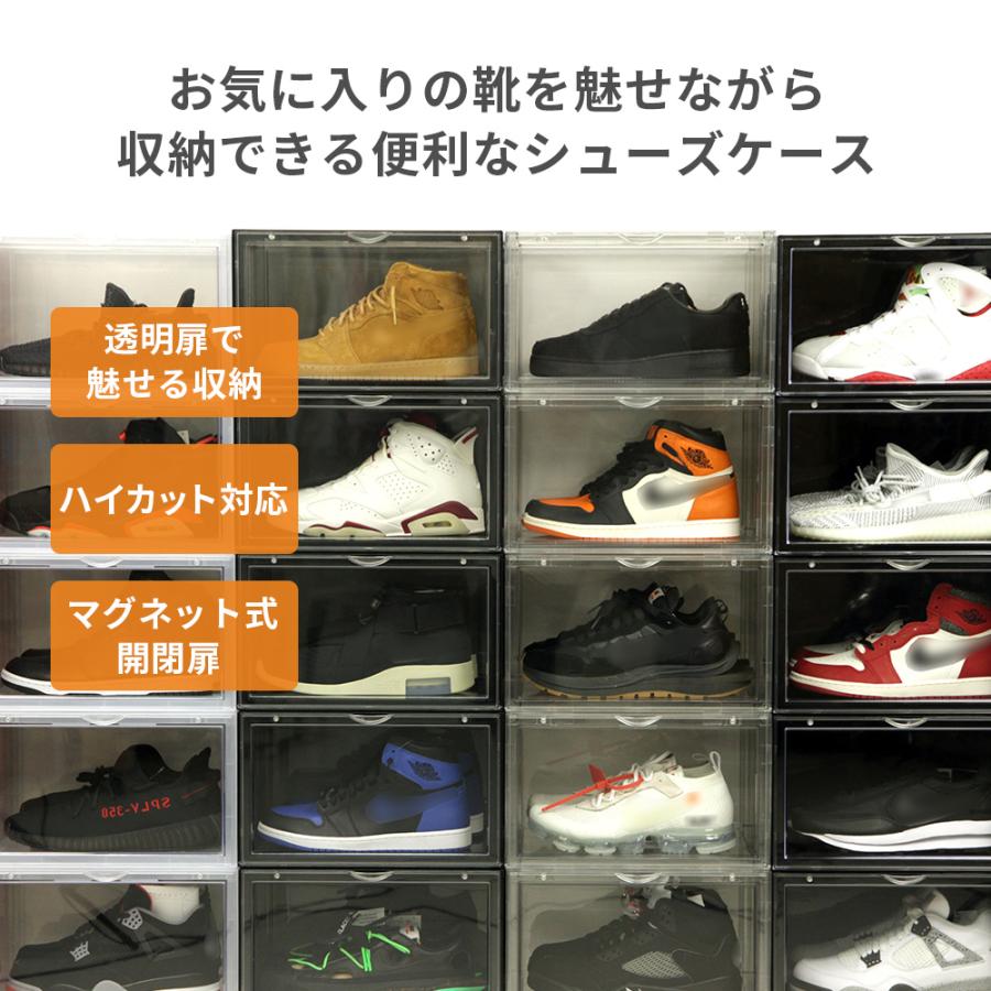 シューズボックス SHOESMANSION シューズマンション 12個セット 横型 ディスプレイシューズボックス シューズケース コレクションケース 扉付き マグネットの画像