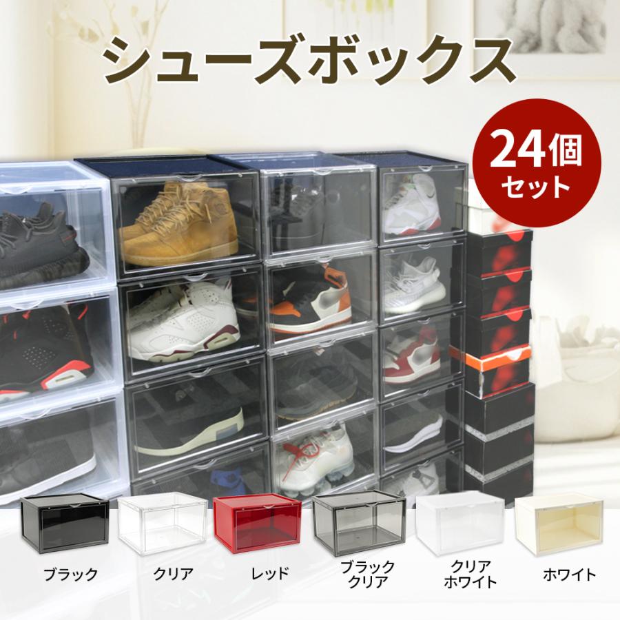 5個セット シューズボックス 横型 スニーカーケース 新品 黒 1年保証 シューズボックス 6個セット 横型 ディスプレイシューズ