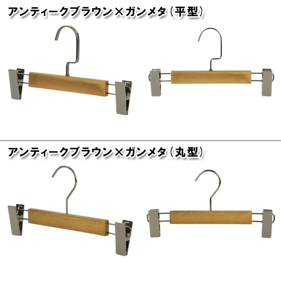 木製 ハンガー アウトレット品 12本セット ボトム 用 名入れ