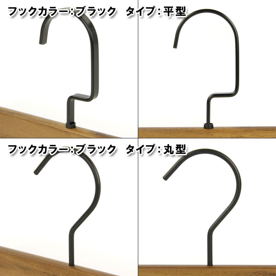 木製 ハンガー アウトレット品 12本セット ボトム 用 名入れ