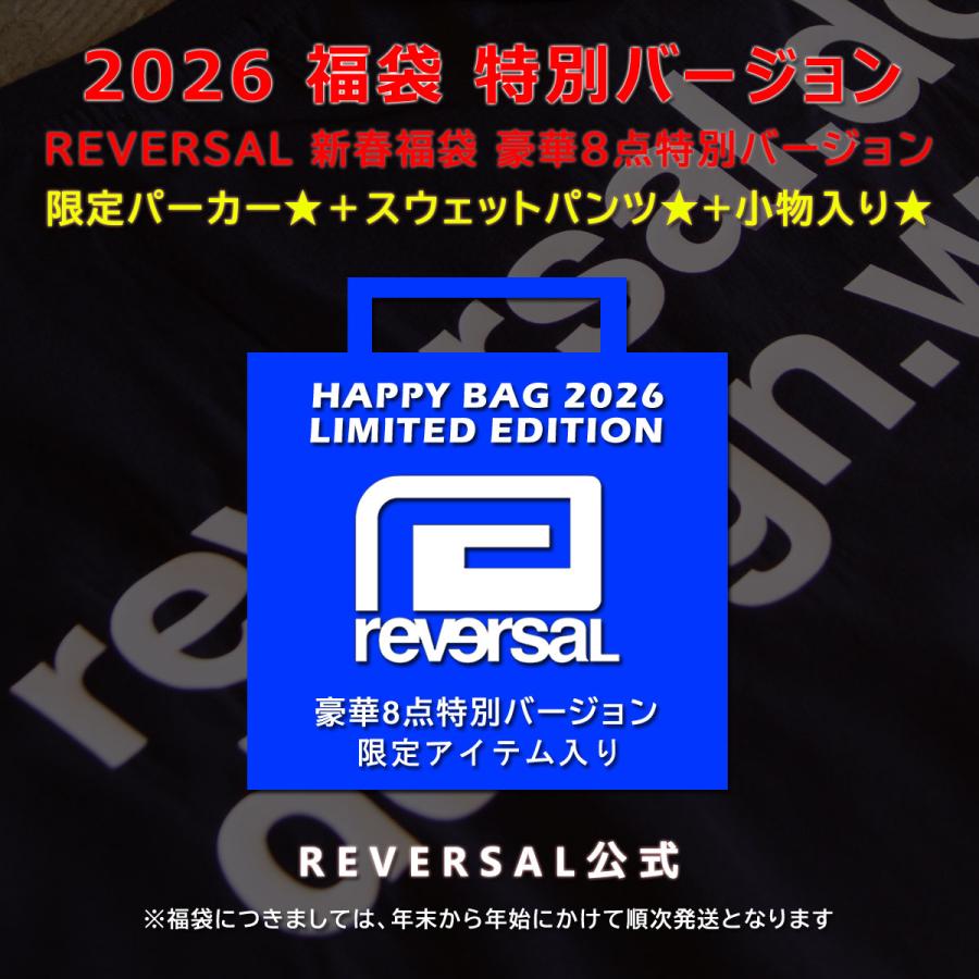 reversal（リバーサル） 【福袋 リバーサル 公式】【特別バージョン