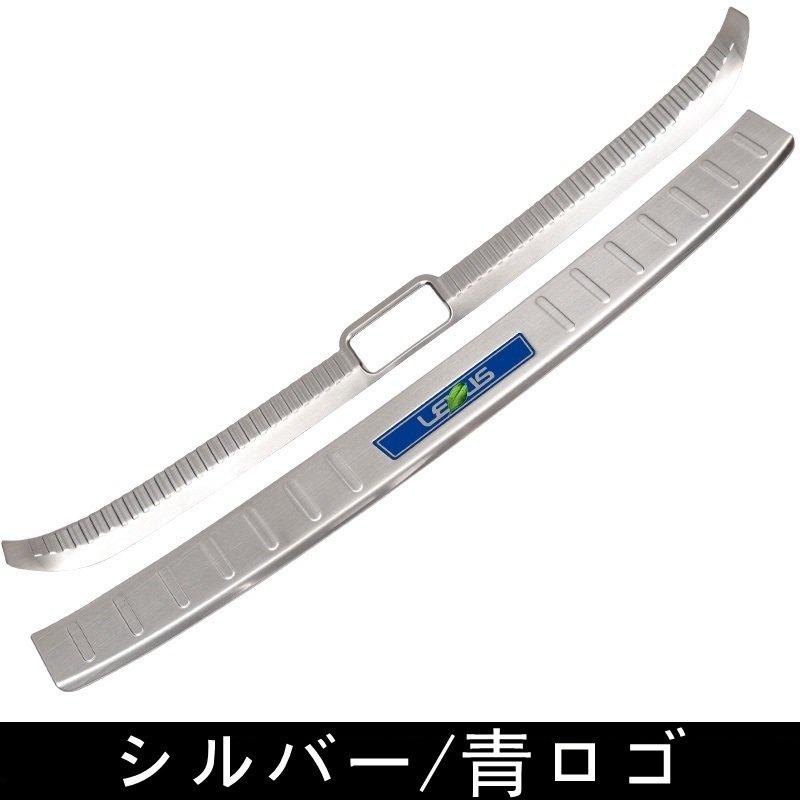 レクサス（LEXUS） ES300h用トランクガードトリムリアバンパー