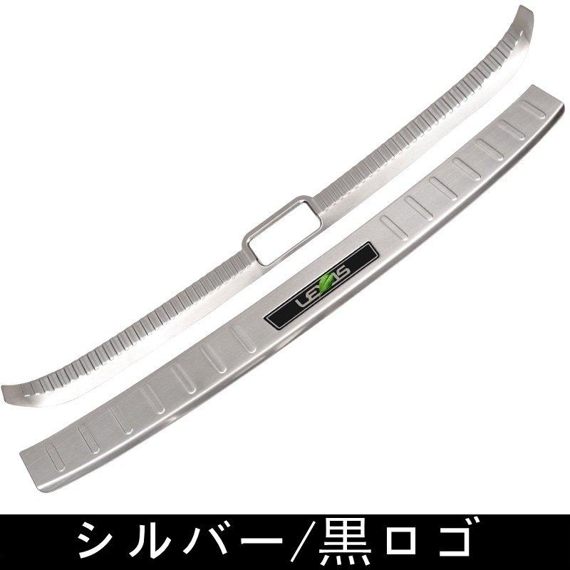 レクサス ES 300h 外側リアバンパーガード【E99a】 レクサス（LEXUS） ES300h用トランクガードトリムリアバンパー