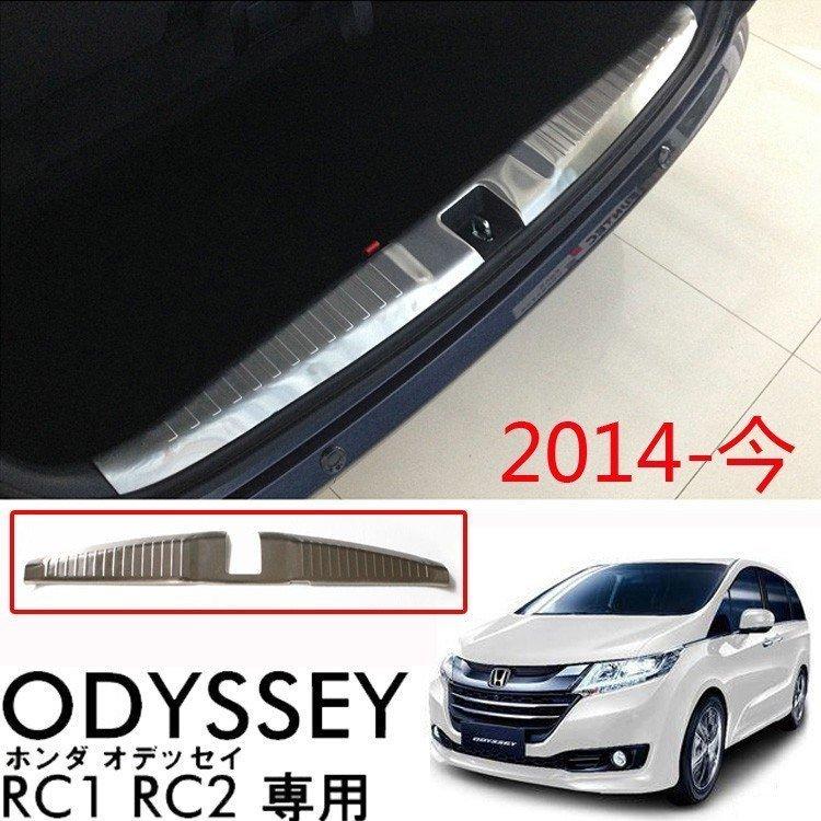 ホンダ（HONDA） オデッセイ RC1 RC2 RC4 ラゲッジスカッフプレート