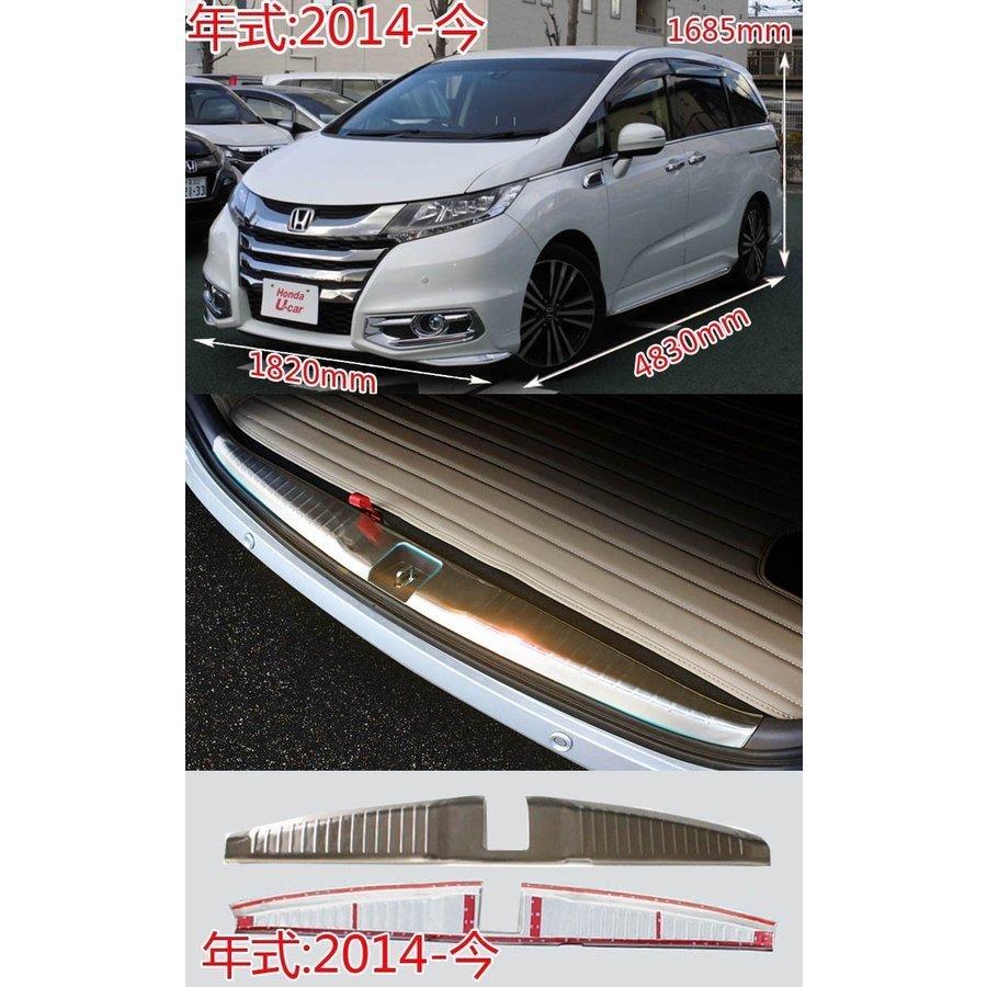 ホンダ（HONDA） オデッセイ RC1 RC2 RC4 ラゲッジスカッフプレート