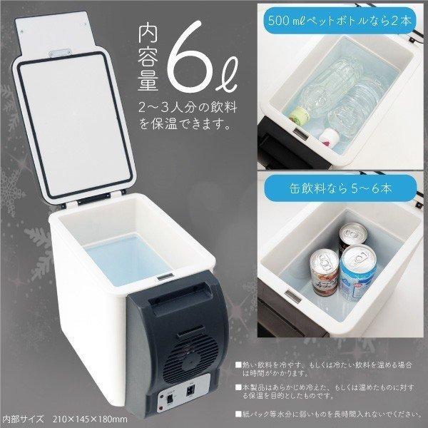 24vトラックバス専用ポータブル 保温冷庫 6L 冷温庫 車載 冷蔵庫