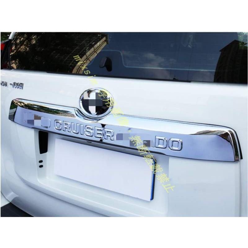 リア ガーニッシュ【 トヨタ ランドクルーザー プラド150系 PRDAO 後期 
