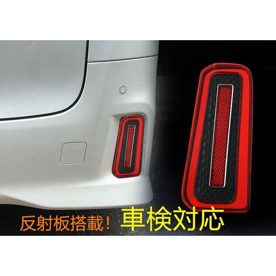 新品 アルファード ヴェルファイア 30系 前期 後期 LEDリフレクター