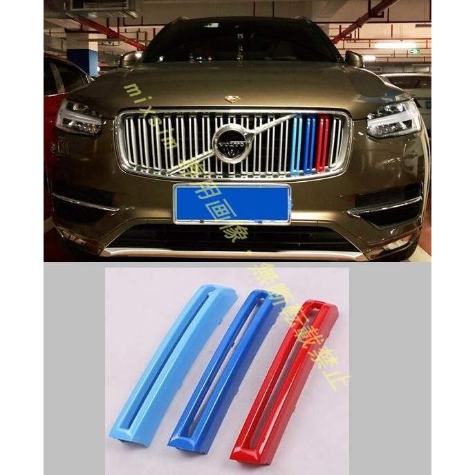 【送料込み 純正品】VOLVO XC90専用 フロント グリル ボルボ XC90 フロントグリル 3色 スタイリッシュ ?防止 高級感 車用品