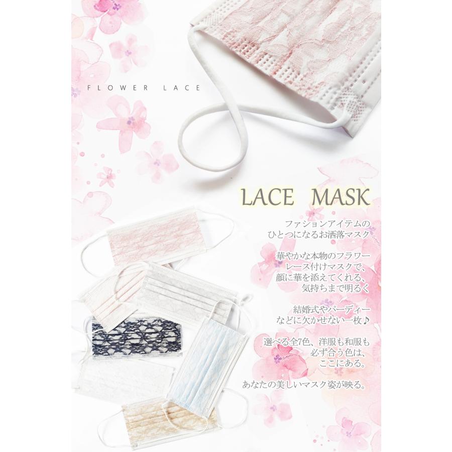 血色マスク チュールマスク レースマスク 不織布マスク 花柄マスク 不織布 おしゃれ フラワーマスク 四層マスク175mm*95mm SSS級不織布採用 肌に優しい |  | 01