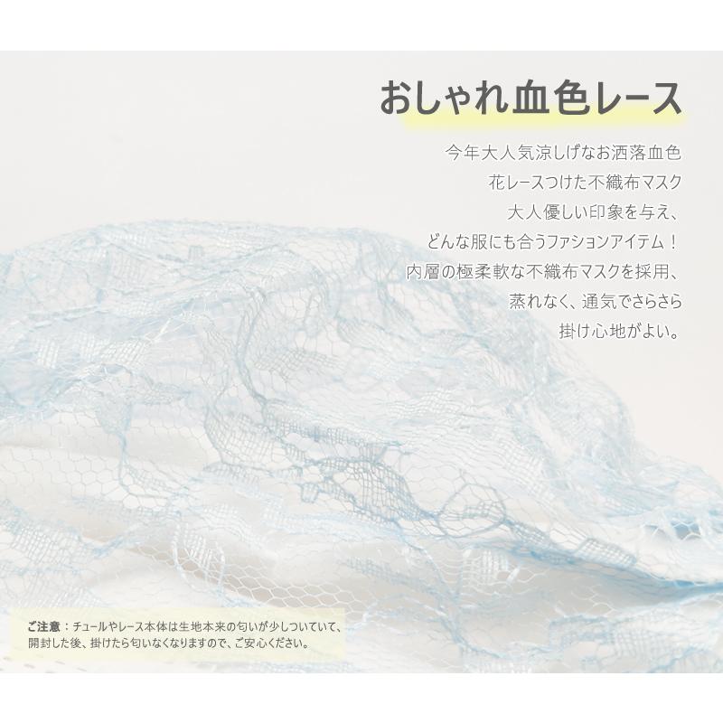 血色マスク チュールマスク レースマスク 不織布マスク 花柄マスク 不織布 おしゃれ フラワーマスク 四層マスク175mm*95mm SSS級不織布採用 肌に優しい |  | 04