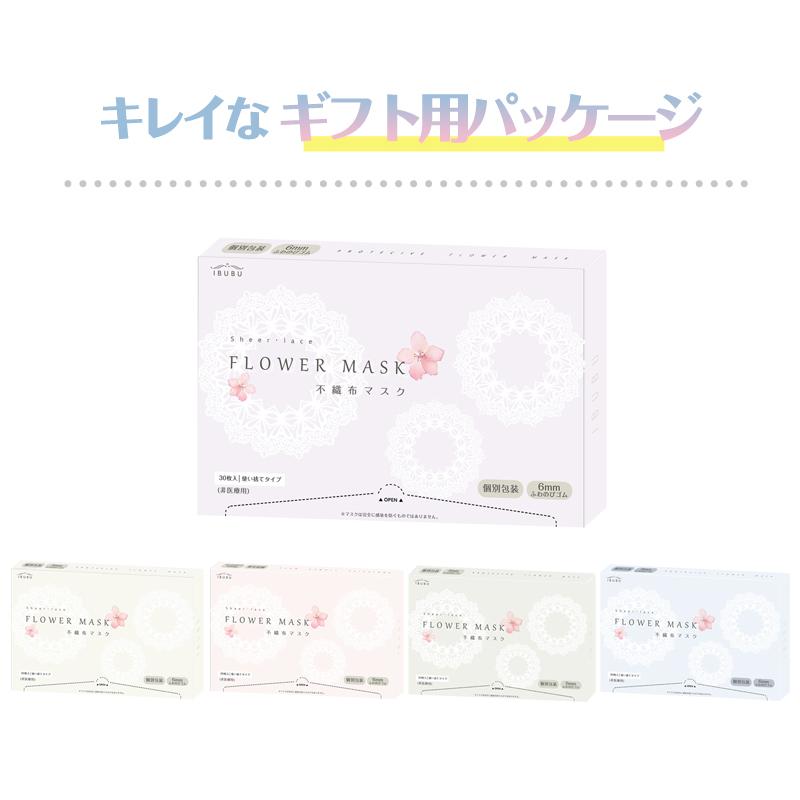 血色マスク レースマスク レース不織布 使い捨て お洒落カラー マスク レディース 175mm 四層  個別包装 30枚入りギフト用パッケージ |  | 17
