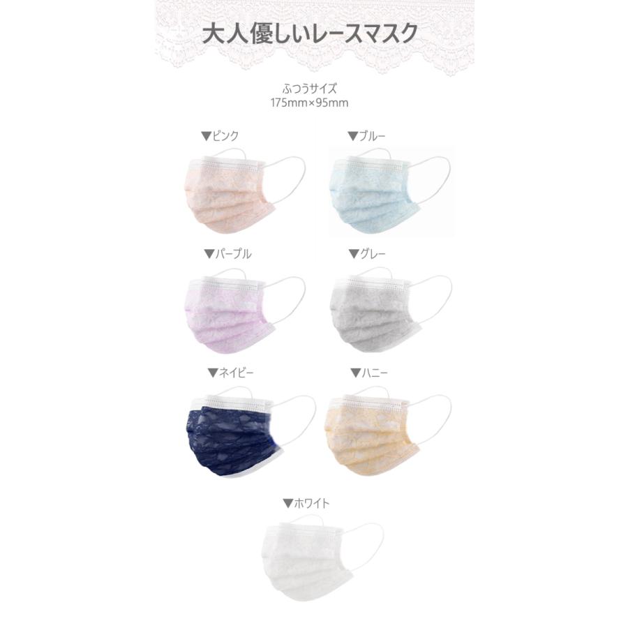 血色マスク レースマスク レース不織布 使い捨て お洒落カラー マスク レディース 175mm 四層  個別包装 30枚入りギフト用パッケージ |  | 02