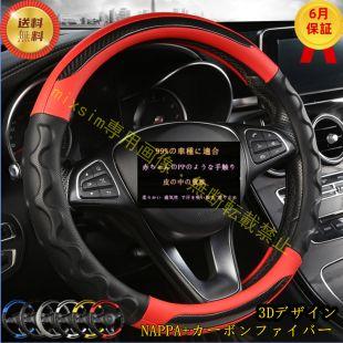 三菱（MITSUBISHI） ギャランラリーアート ハンドルカバー レザー 軽 