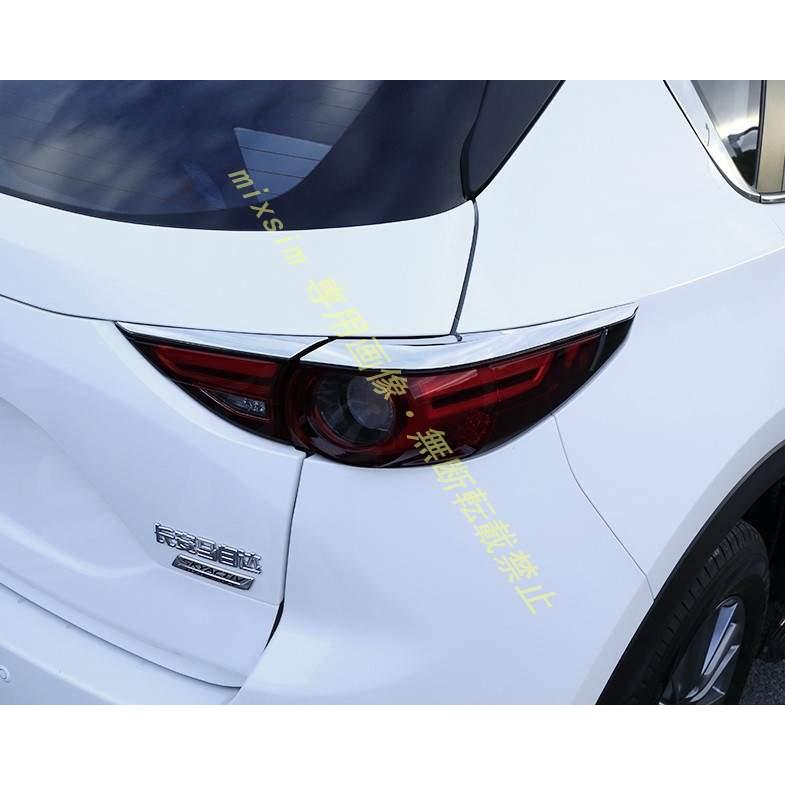 マツダ（Mazda） テールライトガーニッシュ CX 5 KF系 専用