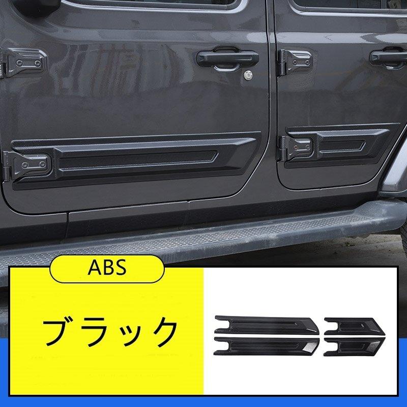 Jeep（ジープ） ラングラー4代目JL用サイドスカートドアガーニッシュ4