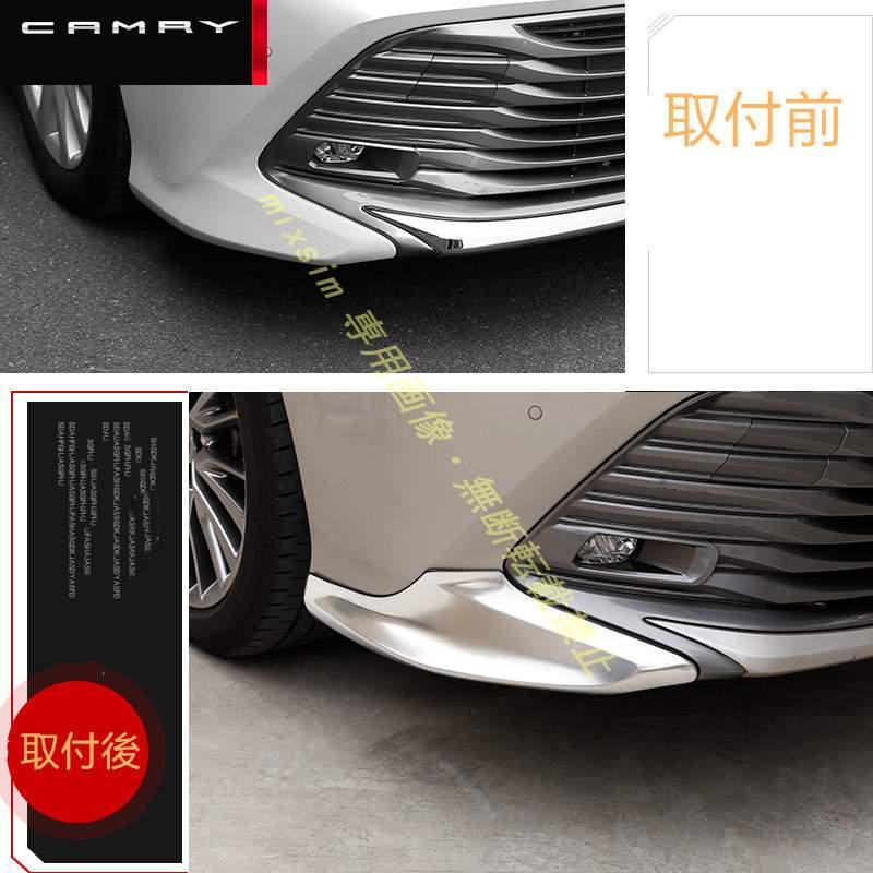 フロントバンパーガーニッシュ 【新型カムリ 70系 CAMRY】専用設計