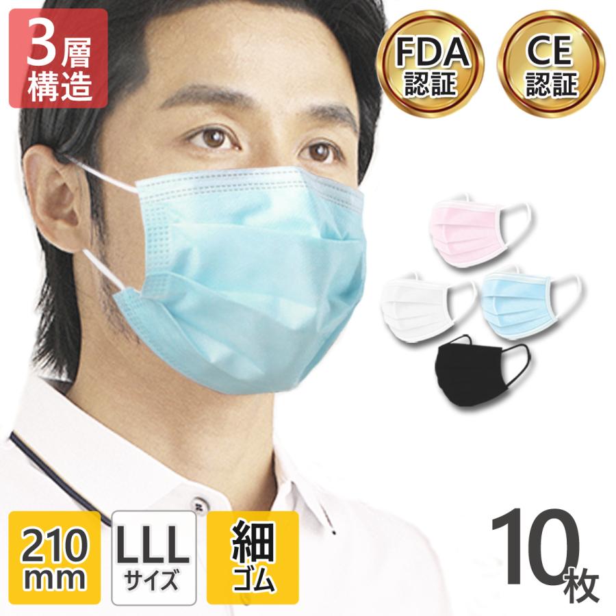 超大きいめマスク 不織布大きいマスク 210mm10枚超ビッグサイズ マスク 大顔 太顔マスク 使い捨て 耳痛くならない マスク 大人用 男女兼用 Jm210 Mixsim 通販 Yahoo ショッピング