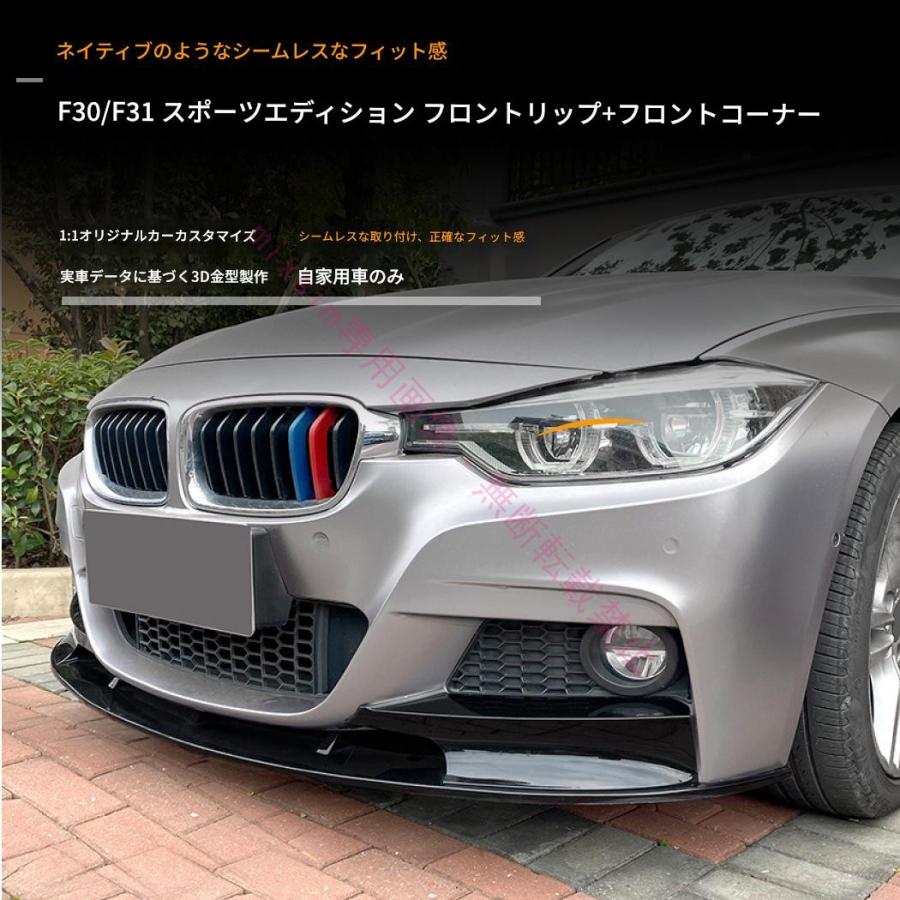 BMW BMW 3シリーズ F30 F31 320i 2013年 2019年対応