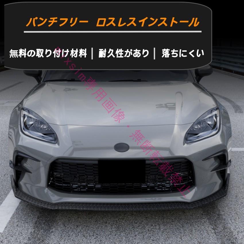 Toyota GR86 2022年対応 フロントスポイラー フロントリップスポイラー