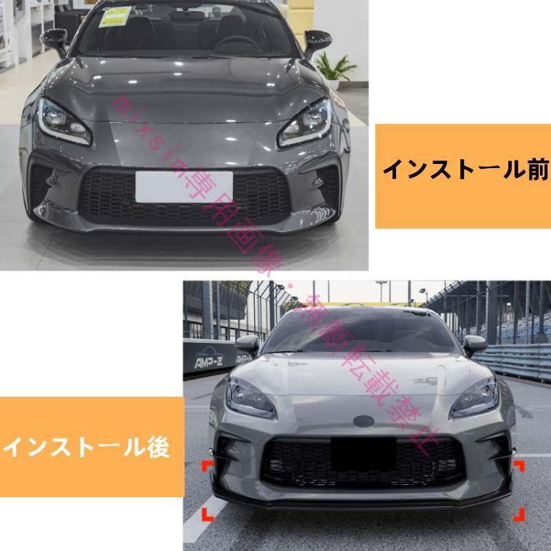 Toyota GR86 2022年対応 フロントスポイラー フロントリップスポイラー
