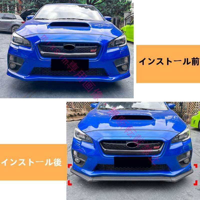 Subaru WRX STI VA 2015年〜2021年対応 フロントスポイラー フロント