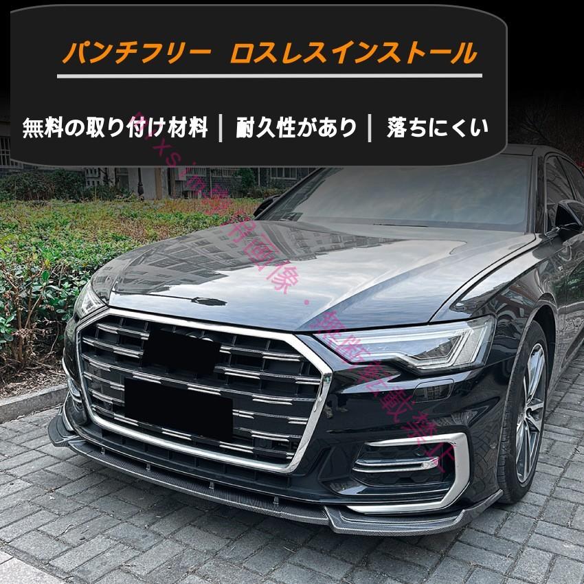 Audi A6 C8 S line 2018年〜2025年対応 フロントスポイラー フロントリップスポイラー スポイラー リアスポイラー 分割式 車 ドレスアップ カー用品 |  | 02
