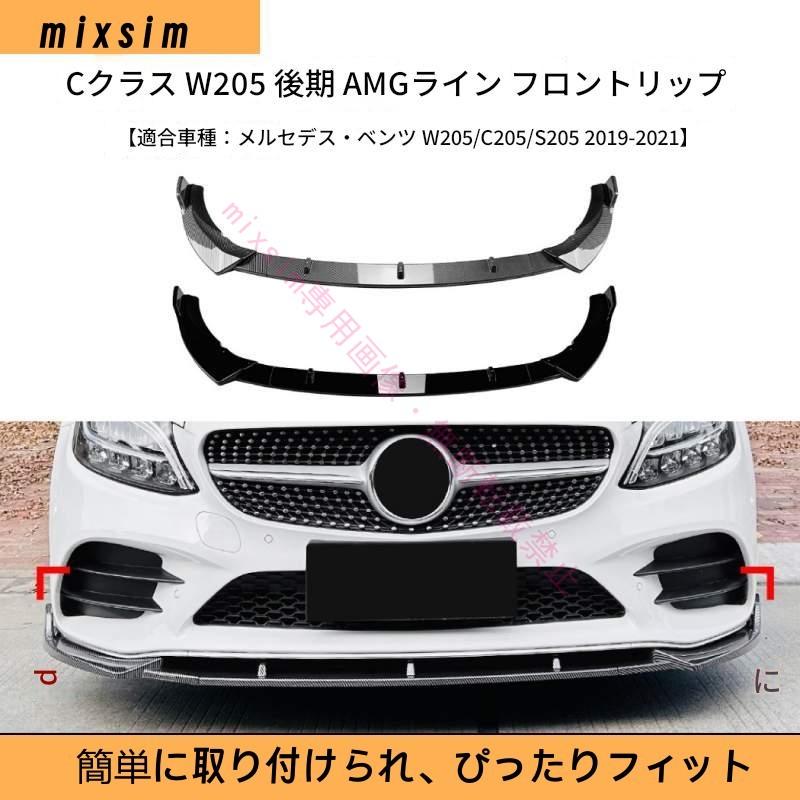 Mercedes-Benz（メルセデス・ベンツ） メルセデス ベンツ Cクラス W205